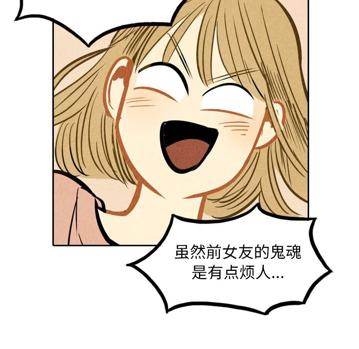 《甜蜜营救》漫画最新章节甜蜜营救-第 3 章免费下拉式在线观看章节第【7】张图片