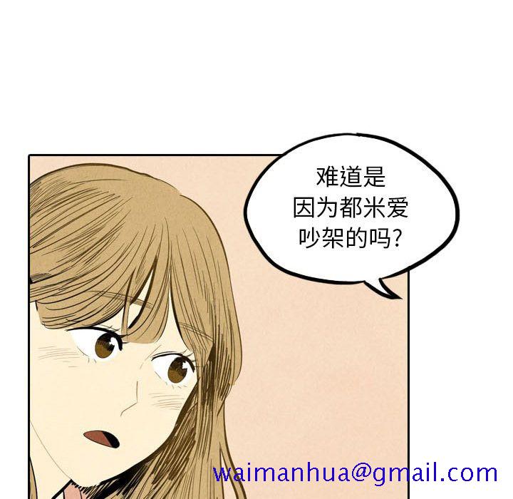 《甜蜜营救》漫画最新章节甜蜜营救-第 3 章免费下拉式在线观看章节第【18】张图片