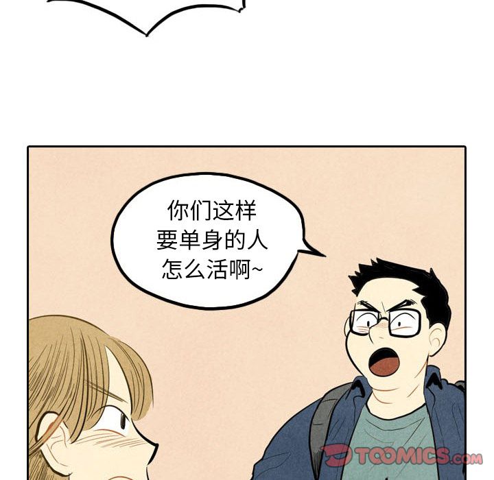 《甜蜜营救》漫画最新章节甜蜜营救-第 3 章免费下拉式在线观看章节第【12】张图片