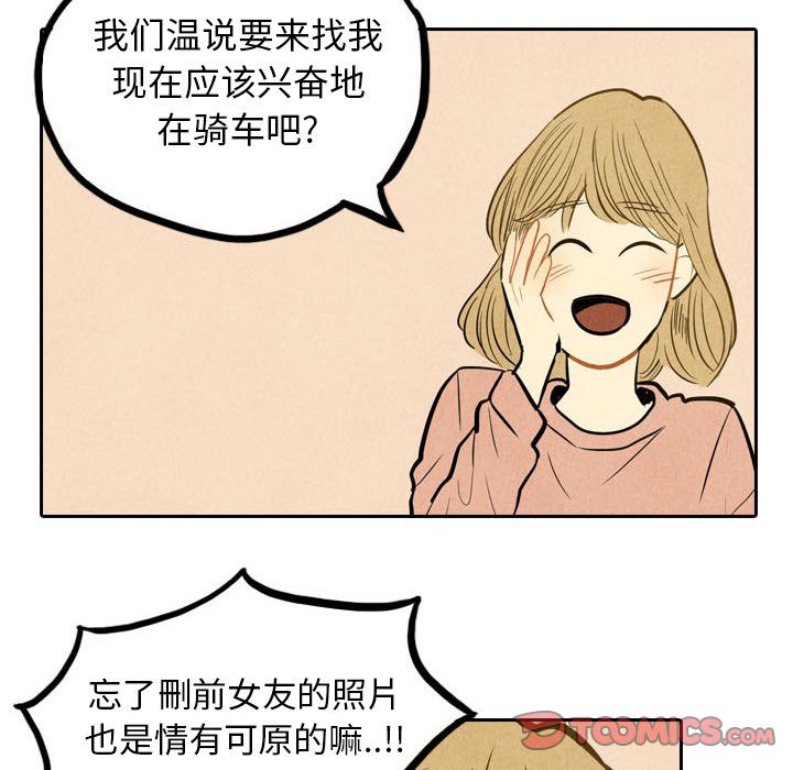 《甜蜜营救》漫画最新章节甜蜜营救-第 3 章免费下拉式在线观看章节第【6】张图片