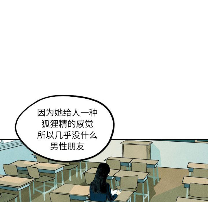 《甜蜜营救》漫画最新章节甜蜜营救-第 3 章免费下拉式在线观看章节第【23】张图片