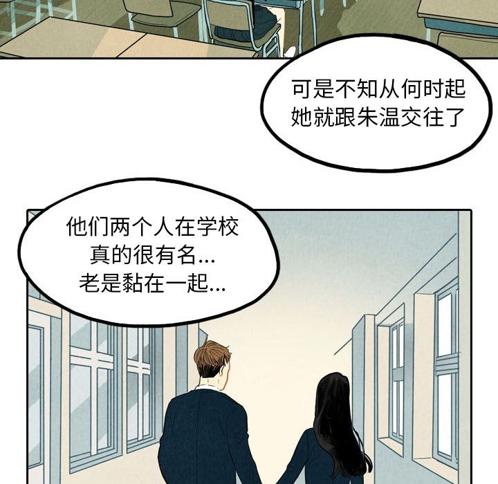 《甜蜜营救》漫画最新章节甜蜜营救-第 3 章免费下拉式在线观看章节第【24】张图片