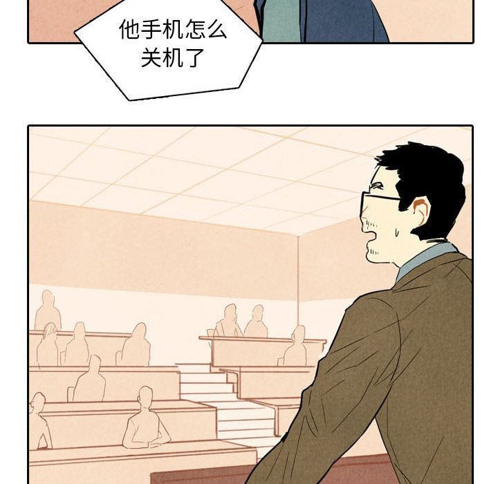 《甜蜜营救》漫画最新章节甜蜜营救-第 3 章免费下拉式在线观看章节第【43】张图片