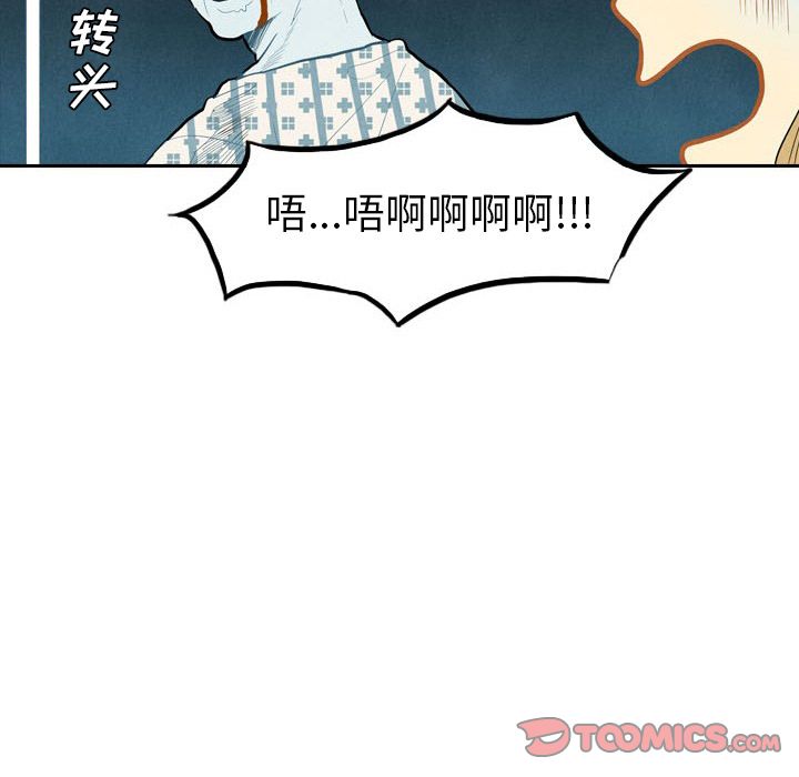 《甜蜜营救》漫画最新章节甜蜜营救-第 3 章免费下拉式在线观看章节第【50】张图片