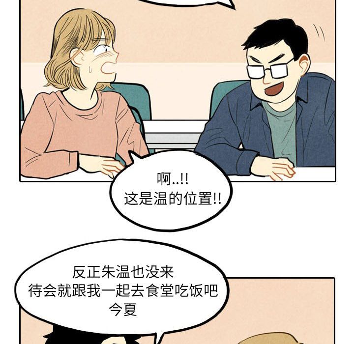 《甜蜜营救》漫画最新章节甜蜜营救-第 3 章免费下拉式在线观看章节第【34】张图片