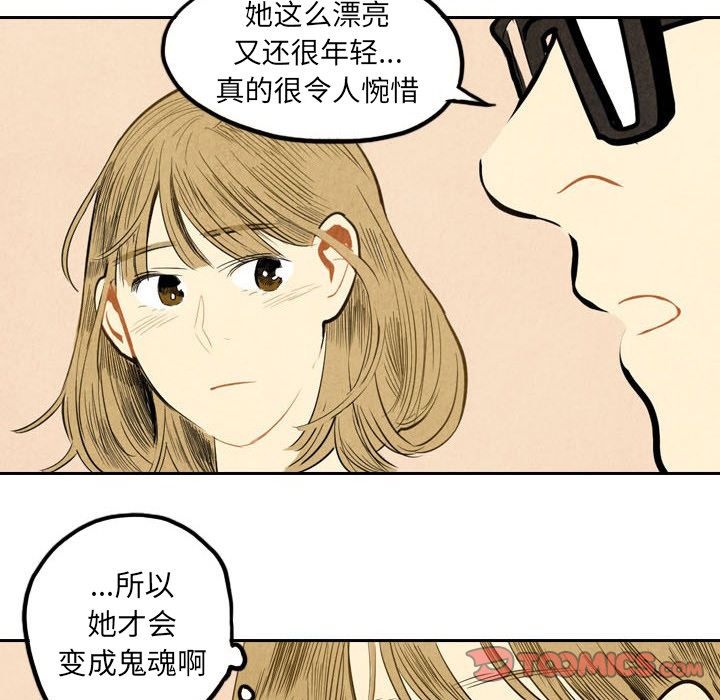 《甜蜜营救》漫画最新章节甜蜜营救-第 3 章免费下拉式在线观看章节第【30】张图片