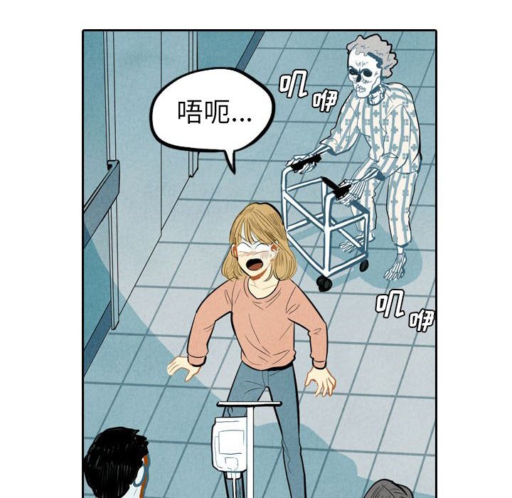 《甜蜜营救》漫画最新章节甜蜜营救-第 3 章免费下拉式在线观看章节第【51】张图片