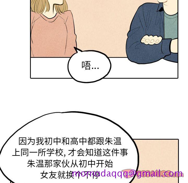 《甜蜜营救》漫画最新章节甜蜜营救-第 3 章免费下拉式在线观看章节第【21】张图片