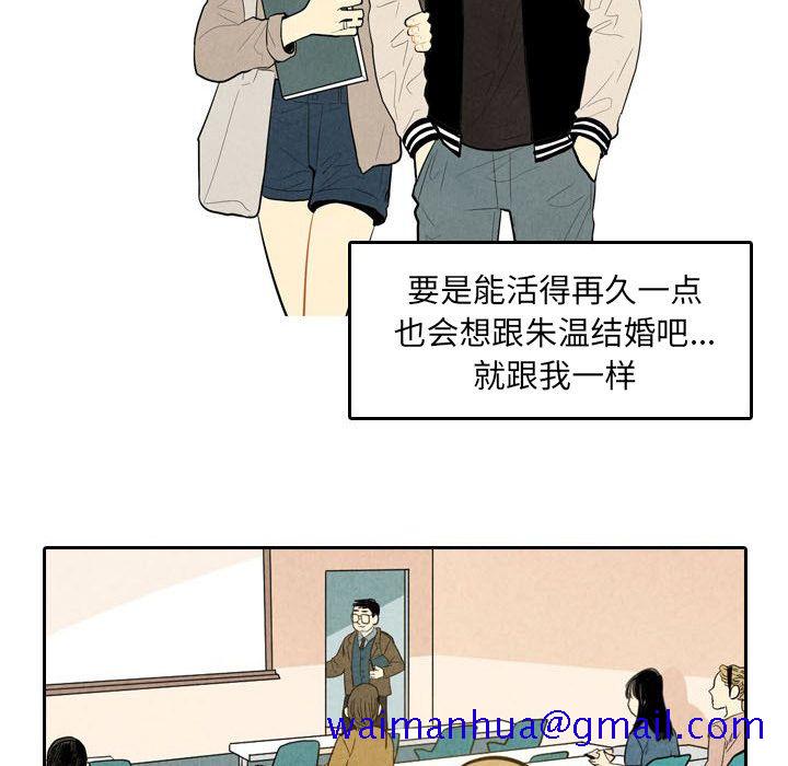 《甜蜜营救》漫画最新章节甜蜜营救-第 3 章免费下拉式在线观看章节第【32】张图片