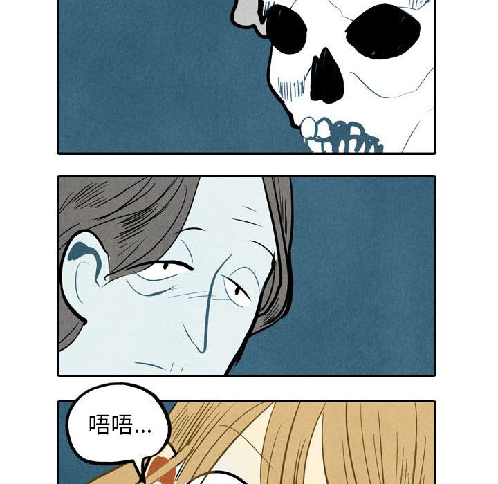 《甜蜜营救》漫画最新章节甜蜜营救-第 3 章免费下拉式在线观看章节第【53】张图片