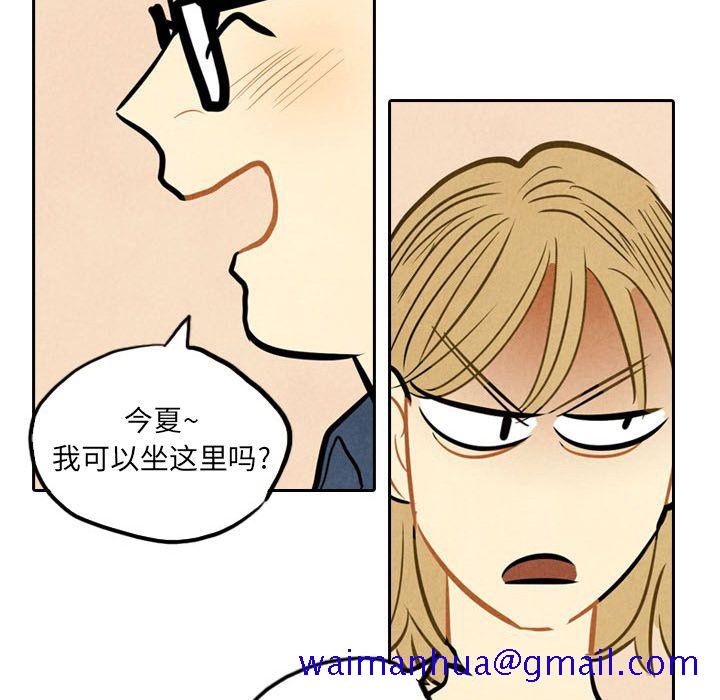 《甜蜜营救》漫画最新章节甜蜜营救-第 3 章免费下拉式在线观看章节第【9】张图片