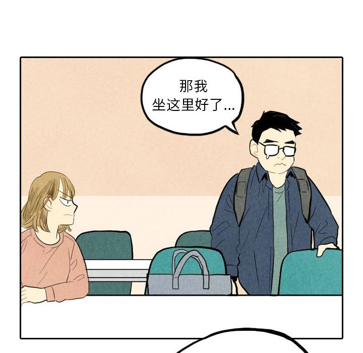 《甜蜜营救》漫画最新章节甜蜜营救-第 3 章免费下拉式在线观看章节第【16】张图片