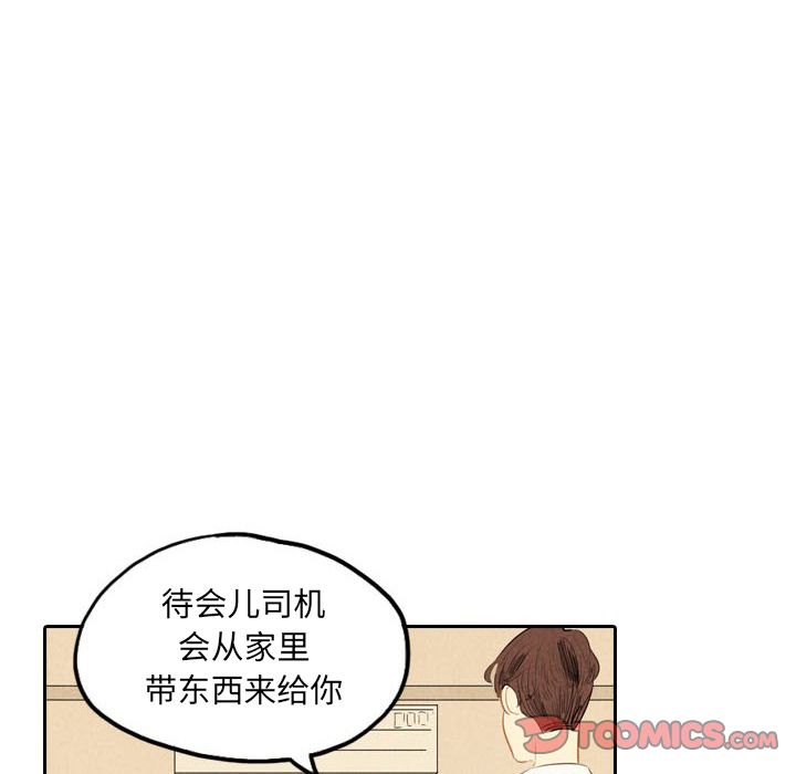 《甜蜜营救》漫画最新章节甜蜜营救-第 3 章免费下拉式在线观看章节第【56】张图片