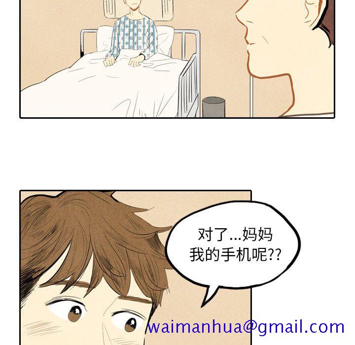 《甜蜜营救》漫画最新章节甜蜜营救-第 3 章免费下拉式在线观看章节第【59】张图片