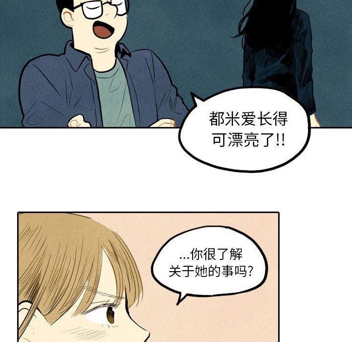 《甜蜜营救》漫画最新章节甜蜜营救-第 3 章免费下拉式在线观看章节第【20】张图片