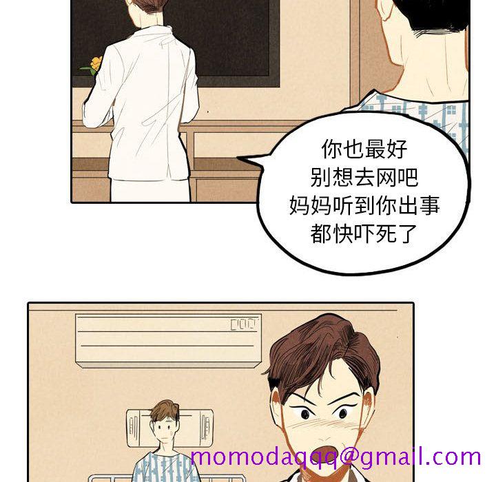 《甜蜜营救》漫画最新章节甜蜜营救-第 3 章免费下拉式在线观看章节第【64】张图片