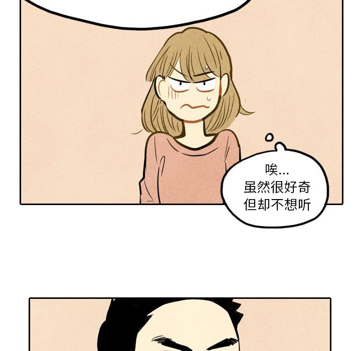 《甜蜜营救》漫画最新章节甜蜜营救-第 3 章免费下拉式在线观看章节第【22】张图片