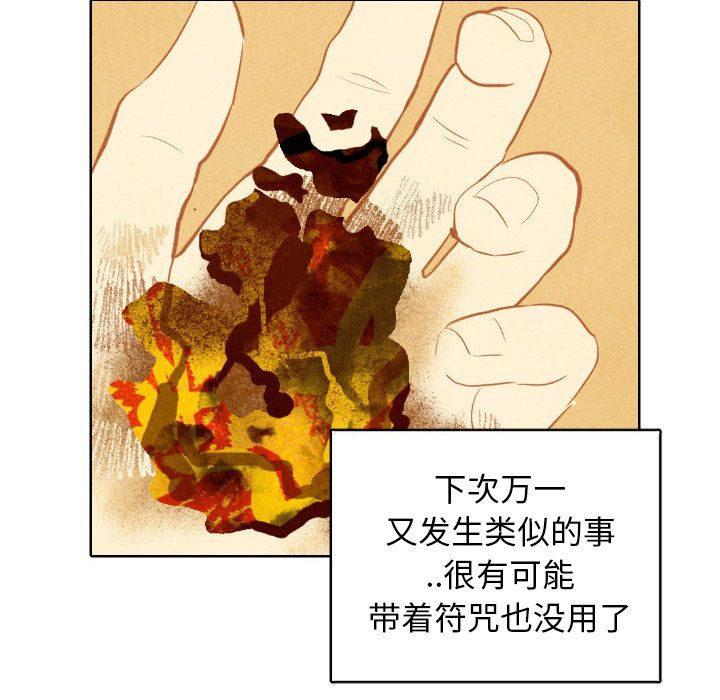 《甜蜜营救》漫画最新章节甜蜜营救-第 7 章免费下拉式在线观看章节第【14】张图片