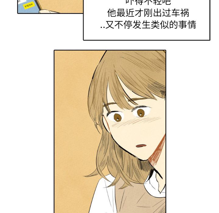 《甜蜜营救》漫画最新章节甜蜜营救-第 7 章免费下拉式在线观看章节第【21】张图片