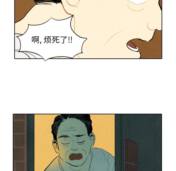 《甜蜜营救》漫画最新章节甜蜜营救-第 7 章免费下拉式在线观看章节第【58】张图片