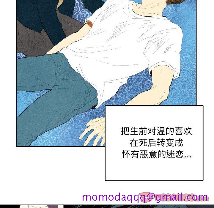 《甜蜜营救》漫画最新章节甜蜜营救-第 7 章免费下拉式在线观看章节第【41】张图片