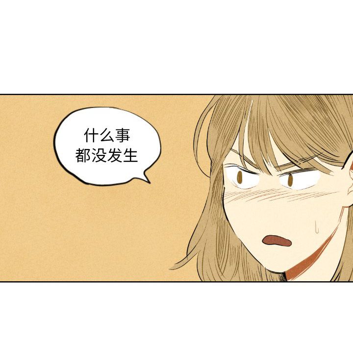 《甜蜜营救》漫画最新章节甜蜜营救-第 7 章免费下拉式在线观看章节第【8】张图片