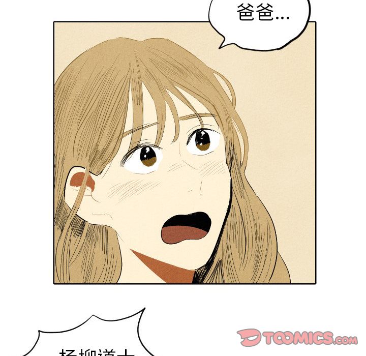 《甜蜜营救》漫画最新章节甜蜜营救-第 7 章免费下拉式在线观看章节第【84】张图片