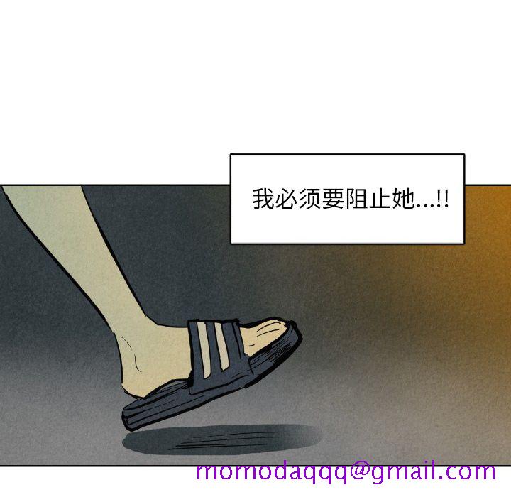 《甜蜜营救》漫画最新章节甜蜜营救-第 7 章免费下拉式在线观看章节第【50】张图片