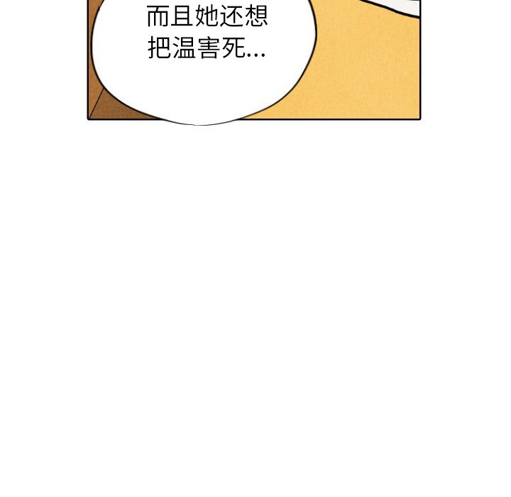 《甜蜜营救》漫画最新章节甜蜜营救-第 7 章免费下拉式在线观看章节第【78】张图片