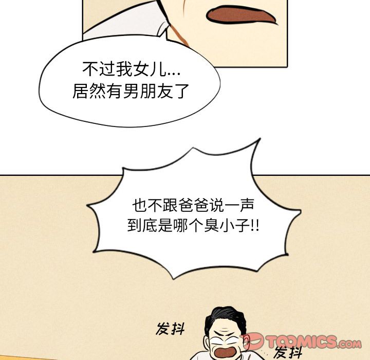 《甜蜜营救》漫画最新章节甜蜜营救-第 7 章免费下拉式在线观看章节第【71】张图片