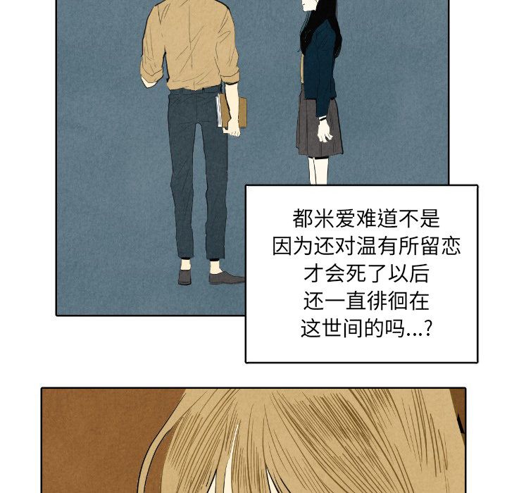 《甜蜜营救》漫画最新章节甜蜜营救-第 7 章免费下拉式在线观看章节第【25】张图片