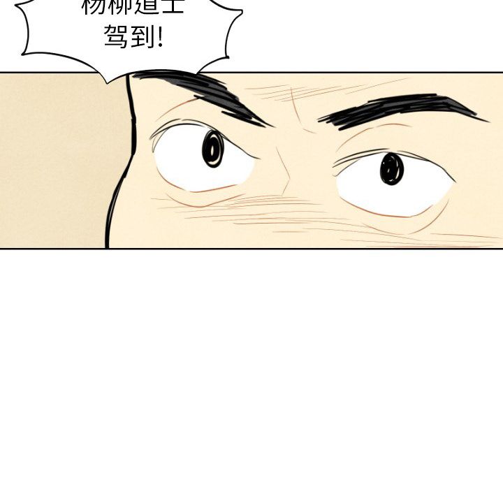 《甜蜜营救》漫画最新章节甜蜜营救-第 7 章免费下拉式在线观看章节第【85】张图片