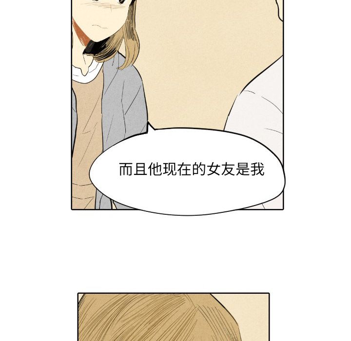 《甜蜜营救》漫画最新章节甜蜜营救-第 7 章免费下拉式在线观看章节第【76】张图片