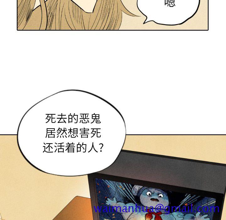 《甜蜜营救》漫画最新章节甜蜜营救-第 7 章免费下拉式在线观看章节第【81】张图片