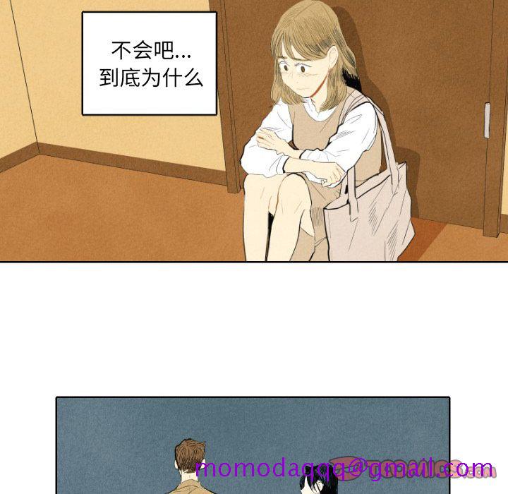 《甜蜜营救》漫画最新章节甜蜜营救-第 7 章免费下拉式在线观看章节第【24】张图片