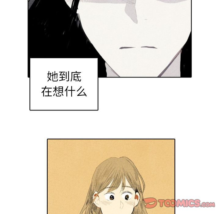 《甜蜜营救》漫画最新章节甜蜜营救-第 7 章免费下拉式在线观看章节第【17】张图片