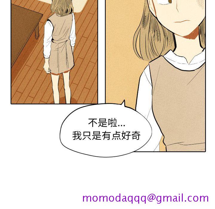 《甜蜜营救》漫画最新章节甜蜜营救-第 7 章免费下拉式在线观看章节第【34】张图片