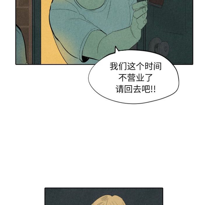 《甜蜜营救》漫画最新章节甜蜜营救-第 7 章免费下拉式在线观看章节第【59】张图片