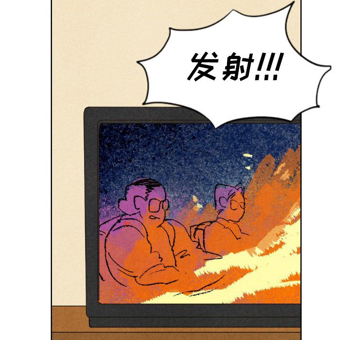 《甜蜜营救》漫画最新章节甜蜜营救-第 7 章免费下拉式在线观看章节第【73】张图片