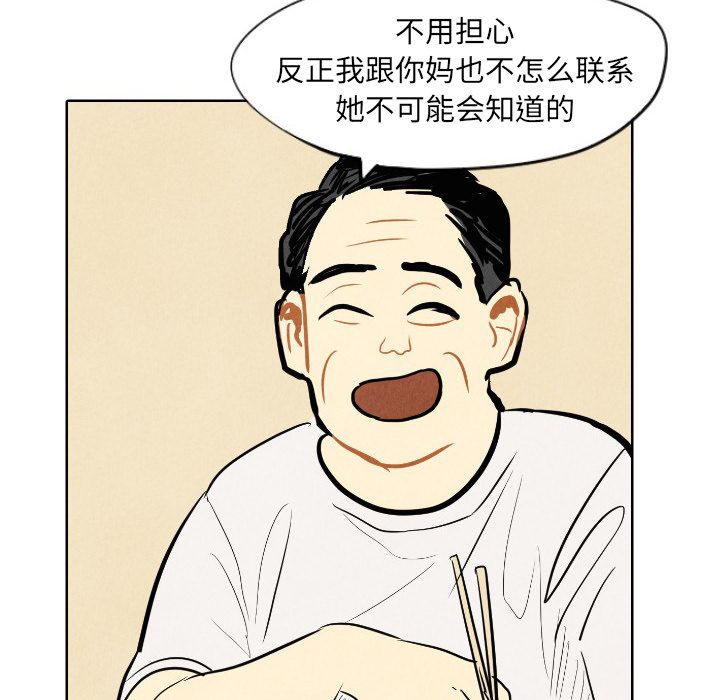 《甜蜜营救》漫画最新章节甜蜜营救-第 7 章免费下拉式在线观看章节第【69】张图片