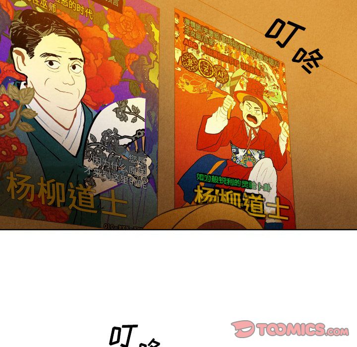 《甜蜜营救》漫画最新章节甜蜜营救-第 7 章免费下拉式在线观看章节第【56】张图片