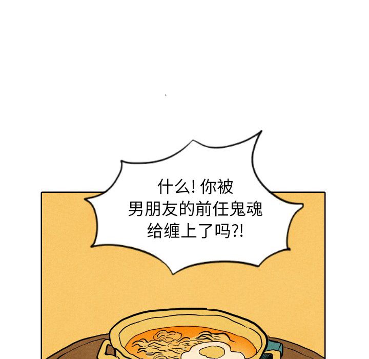 《甜蜜营救》漫画最新章节甜蜜营救-第 7 章免费下拉式在线观看章节第【63】张图片