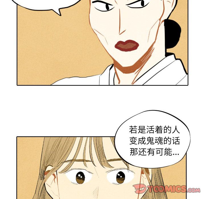 《甜蜜营救》漫画最新章节甜蜜营救-第 7 章免费下拉式在线观看章节第【35】张图片