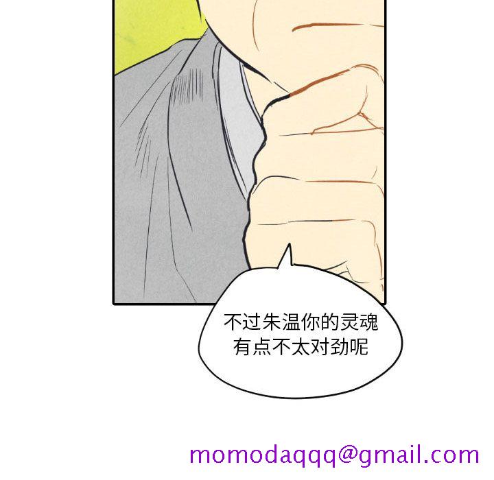 《甜蜜营救》漫画最新章节甜蜜营救-第 8 章免费下拉式在线观看章节第【49】张图片