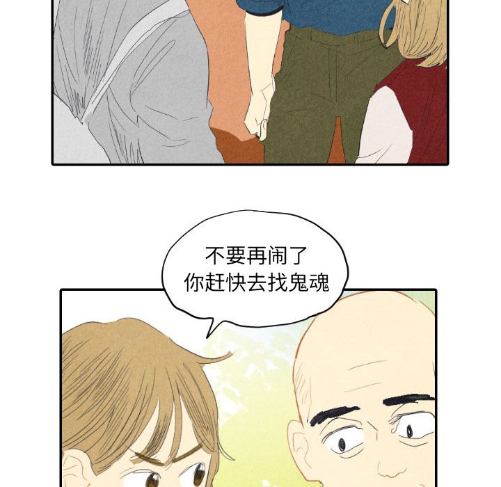 《甜蜜营救》漫画最新章节甜蜜营救-第 8 章免费下拉式在线观看章节第【48】张图片