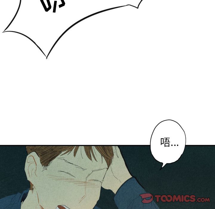 《甜蜜营救》漫画最新章节甜蜜营救-第 8 章免费下拉式在线观看章节第【118】张图片