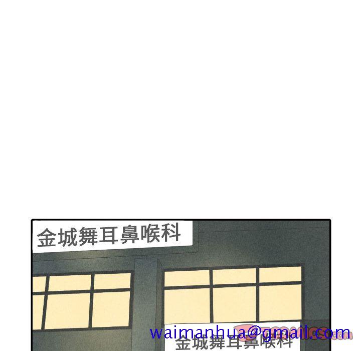 《甜蜜营救》漫画最新章节甜蜜营救-第 8 章免费下拉式在线观看章节第【71】张图片