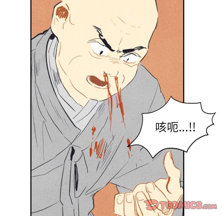 《甜蜜营救》漫画最新章节甜蜜营救-第 8 章免费下拉式在线观看章节第【66】张图片