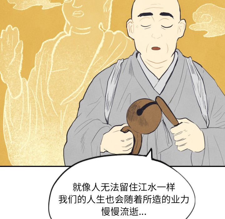 《甜蜜营救》漫画最新章节甜蜜营救-第 8 章免费下拉式在线观看章节第【44】张图片