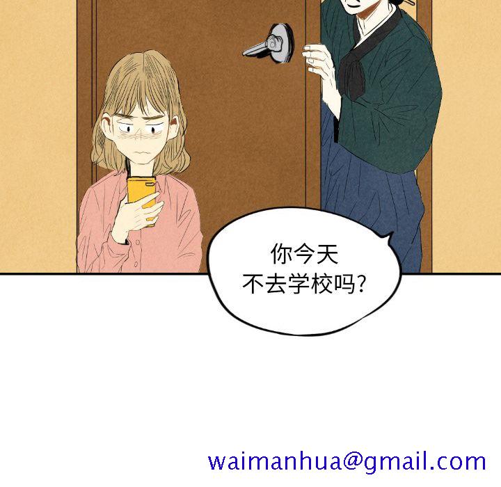 《甜蜜营救》漫画最新章节甜蜜营救-第 9 章免费下拉式在线观看章节第【63】张图片